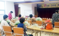 구례군, 한국압화박물관 어르신문화프로그램 운영