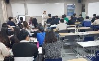 호남대 KIR사업단, 제 11회차 NCS 역량강화특강