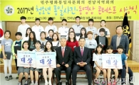 장만채 전남도교육감, 청소년 통일 사진·동영상 콘테스트 시상