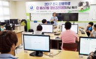 전남도교육청, 전국 장애학생 e페스티벌 전남예선 대회 개최