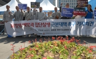 [포토]조류독감 대책 촉구하는 조계종 사회노동위