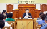 [포토]김성환 광주동구청장, ‘학동 주민과의 대화’개최