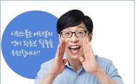 시원스쿨, '티처웰' 외국어 학습…"교직원 고객 할인"