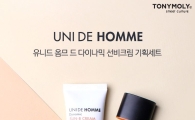 "남자도 퀵 메이크업 시대"…토니모리, 선비크림 기획세트 출시    