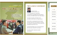 최경환, '6.15정상회담’17주년  박지원 전 대표 초청, ‘평화의 길·통일의 길’강연 개최