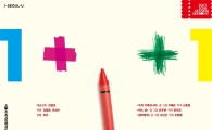 국악관현악으로 듣는 그림책…특별연주회 '이야기, 셋'
