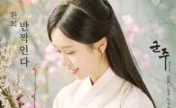 환희, 군주 OST '반짝인다' 공개…호소력 甲