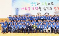 전남·경북도의회, 국민 대통합시대 앞장