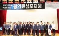 전남대병원, 광의료심포지엄 성황리에 개최
