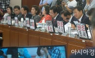[포토]자유한국당, 청문회장에서도 피켓시위