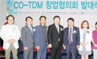 ‘창업선도대학’ 광주대 스타 창업가 발굴 본격화…CO-TDM창업협의회 발대식