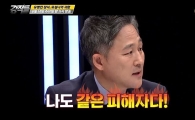 ‘강적들’ 표창원 “유섬나 눈물, ‘나도 피해자다’ 내세운 것”