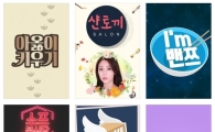 CJ E&M, 1인 방송 '다이아티비' 구독자 수 1억명 돌파
