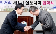 [포토]광주 동구, 전자의 거리 점포대학 입학식
