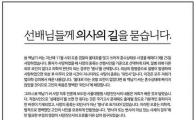 정권 바뀌니…돌아간 백남기 농민 사인(死因)도 바뀌네
