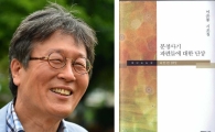 광주대 이은봉 교수 첫 시조집 ‘분청사기 파편들에 대한 단상’