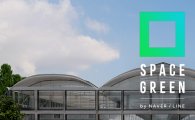 네이버, 프랑스에 스타트업 육성공간 '스페이스 그린' 오픈