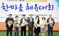 [포토]광주시 북구, 제1회 사회복지종사자 체육대회