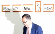[포토]흔들리는 축구협회