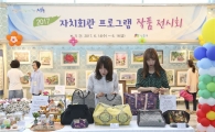 [포토]성동구청 자치회관 프로그램 작품 전시회 중