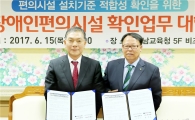 전남도교육청↔사단법인 전남지체장애인협회 업무협약