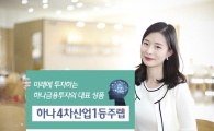 [바캉스 투자]저성장 시대 돋보이는 4차산업 1등주 타깃