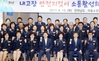 전남 의용소방대, 내고장 안전지킴이 앞장 다짐