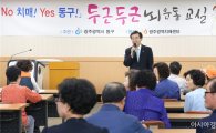 광주 동구, 8월까지 치매예방 ‘두근두근 뇌운동교실’ 운영