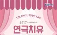 신림동 고시촌 거주자들 위한 연극 치유 