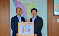 한국주택금융공사 금천구 경로당 전자제품 지원