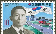 '0.000195161평'의 전쟁, 박정희 우표 논란