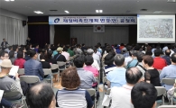 광진구청 신청사 건립 관련 공청회 주민 북적 