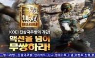헝그리앱, '진삼국무쌍: 언리쉬드' 신규 업데이트 기념 이벤트 진행 중