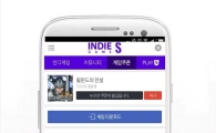 인디게임S, 신작 모바일게임 '휠윈드의 전설' 게임 캐시 지급