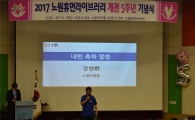 노원구 휴먼라이브러리 5년만 7배 늘어 
