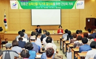 정남진 장흥 직거래센터, 3단계 성장전략 추진