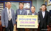 구례군, 아이쿱생협 씨앗재단 공공보건의료 지원받아