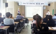 완도교육지원청 전직원 대상‘찾아가는 홍보실’교육