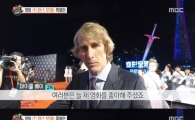 '트랜스 포머' 마이클 베이 감독 인터뷰한 설인아 '완벽 영어+미모' 눈길