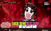 '복면가왕' 흥부자댁, 女가왕 '최초 6연승' 대기록…마린보이는 예상대로 '존박'