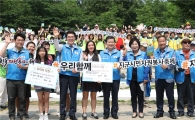 [포토]'2017 한국자원봉사의해 지구시민자원봉사축제'