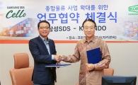 삼성SDS의 '첼로', 인도네시아 물류시장 달린다