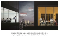 "사무환경이 문화를 만듭니다" 퍼시스, 새 브랜드 캠페인 공개