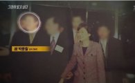 '박근혜 5촌 살인사건' 유족, 文대통령에 재수사 촉구