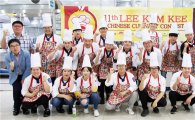 남부대 고동현 , ‘제11회 이금기 요리대회’에서 금상