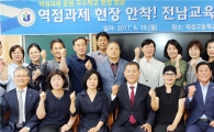 전남도교육청, “교실수업 개선·학생중심 교육과정 운영”