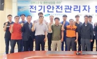 여수광양항만공사, 전기 안전검사 장비 무상대여 실시