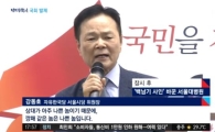 더불어민주당, "깡패 같은 놈" 막말 강동호 한국당 서울시당위원장 고발