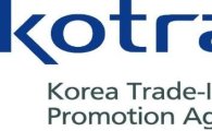 KOTRA, 전국 11개 도시서 수출기업 간담회…수출지원서비스 개편