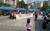 성남시 "행복마을 만들기사업 응모하세요"